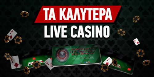 Αξιολογήσεις Online Casino Live Οδηγός για ασφαλή και διασκεδαστικά παιχνίδια
