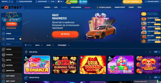 Mostbet ile Kazanç Fırsatlarını Keşfedin